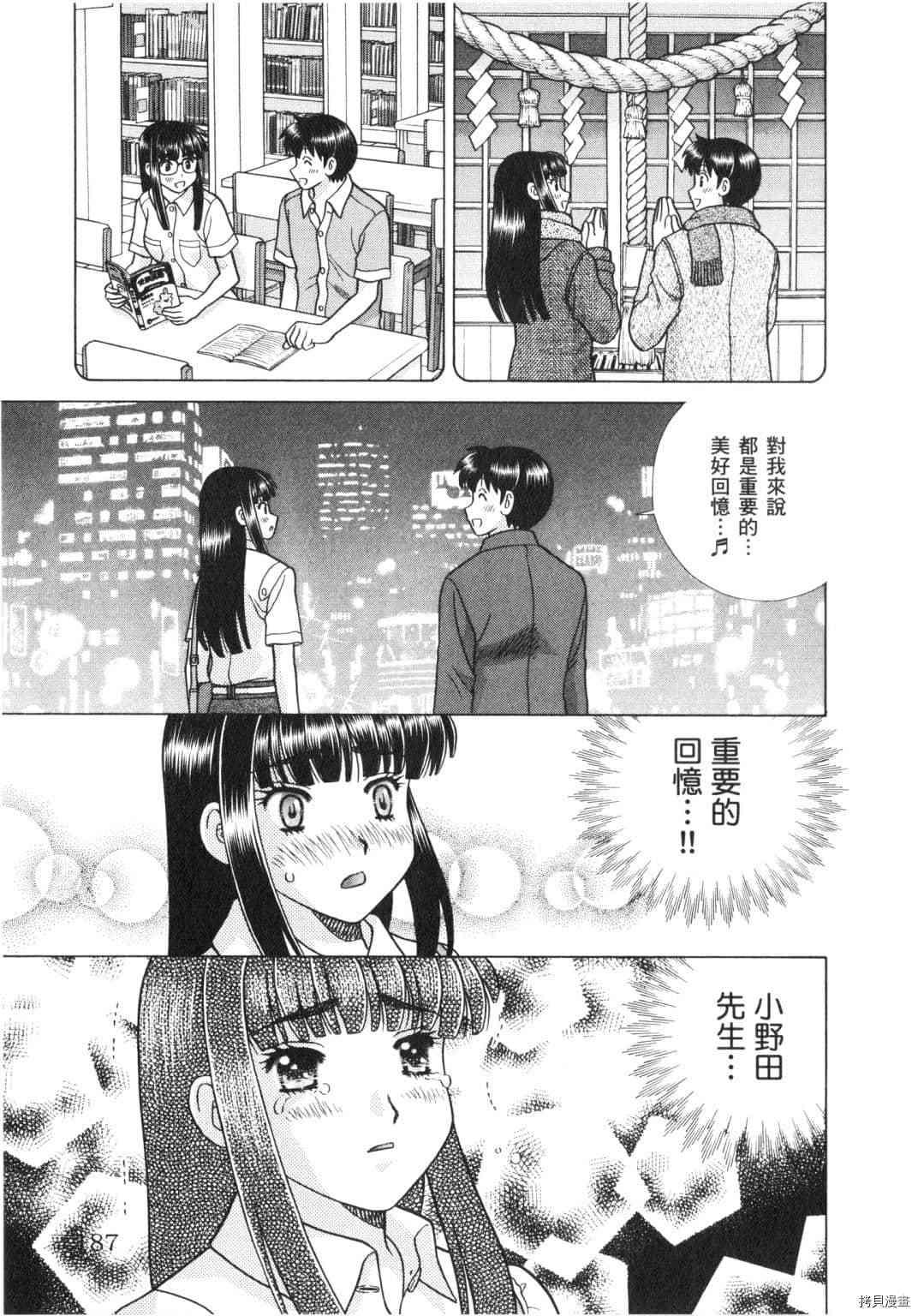 《夫妻成长日记》漫画最新章节第64卷免费下拉式在线观看章节第【106】张图片