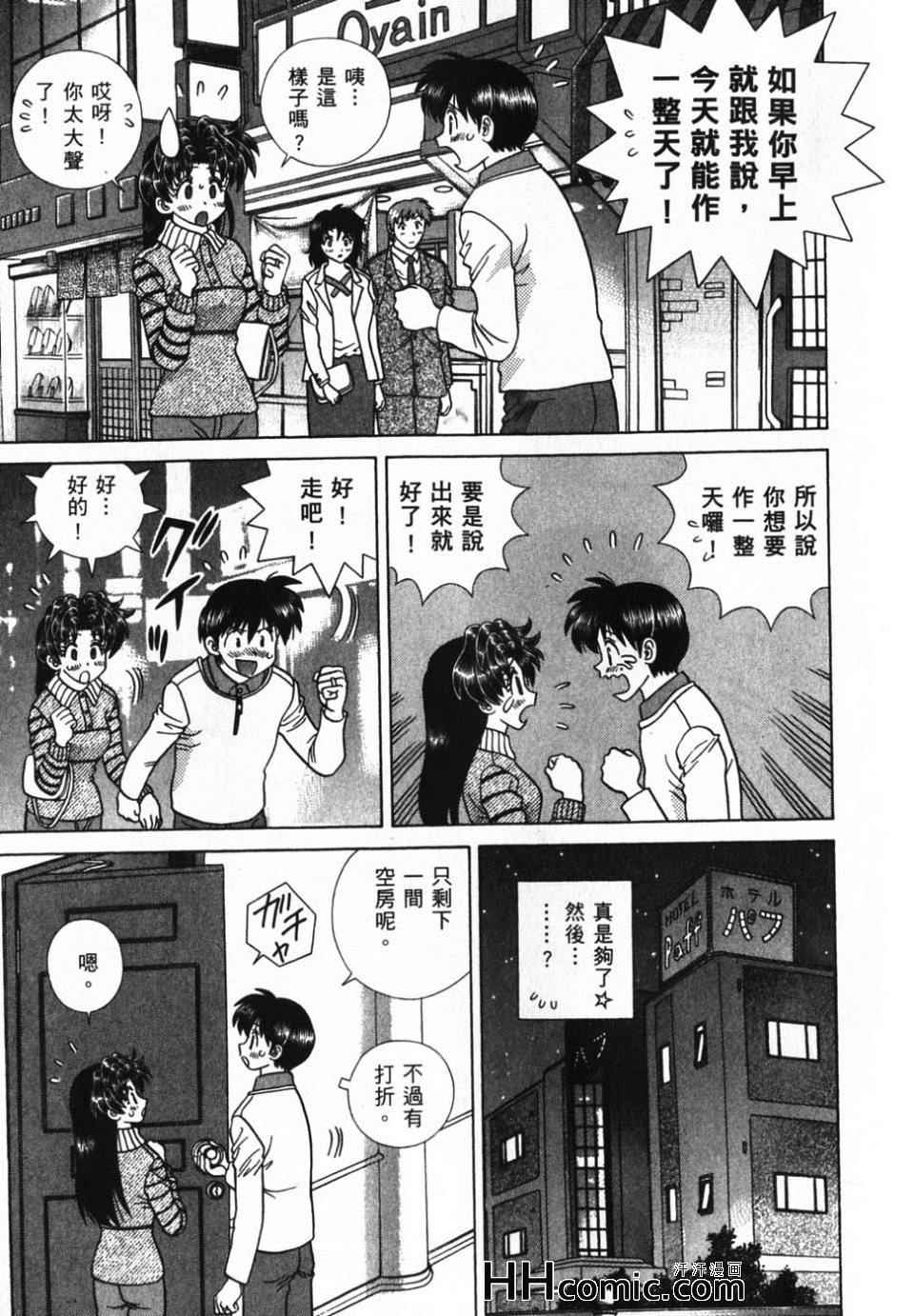 《夫妻成长日记》漫画最新章节第39卷免费下拉式在线观看章节第【183】张图片