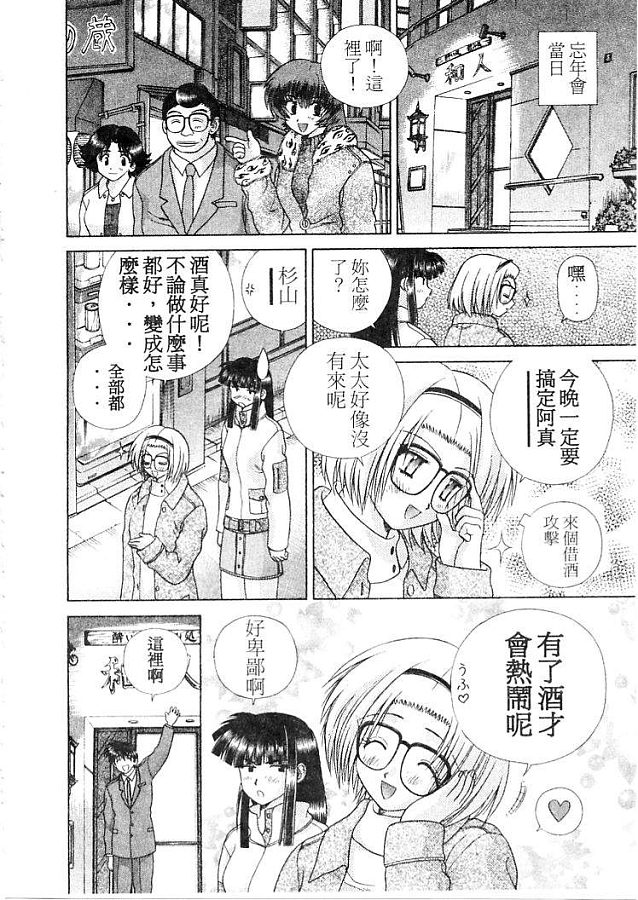 《夫妻成长日记》漫画最新章节第21卷免费下拉式在线观看章节第【103】张图片