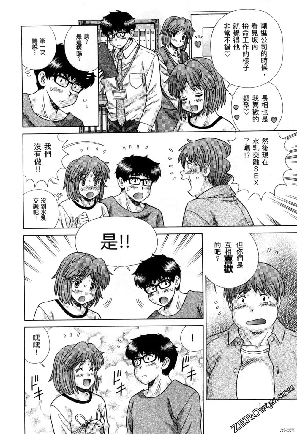 《夫妻成长日记》漫画最新章节第77卷免费下拉式在线观看章节第【141】张图片