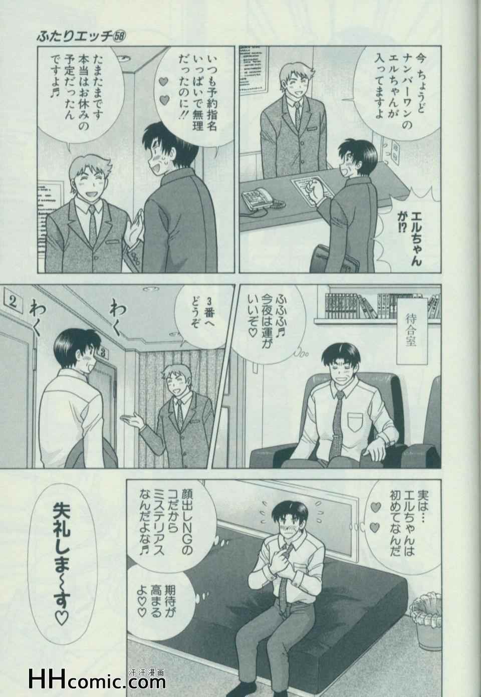 《夫妻成长日记》漫画最新章节第58卷免费下拉式在线观看章节第【142】张图片