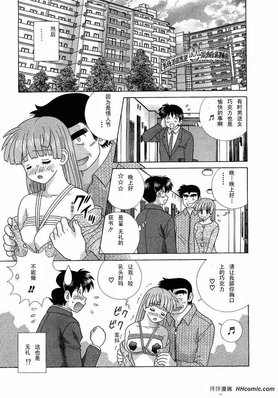 《夫妻成长日记》漫画最新章节第47卷免费下拉式在线观看章节第【16】张图片