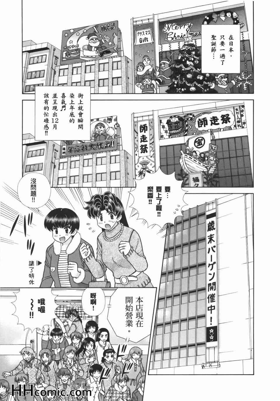 《夫妻成长日记》漫画最新章节第55卷免费下拉式在线观看章节第【115】张图片