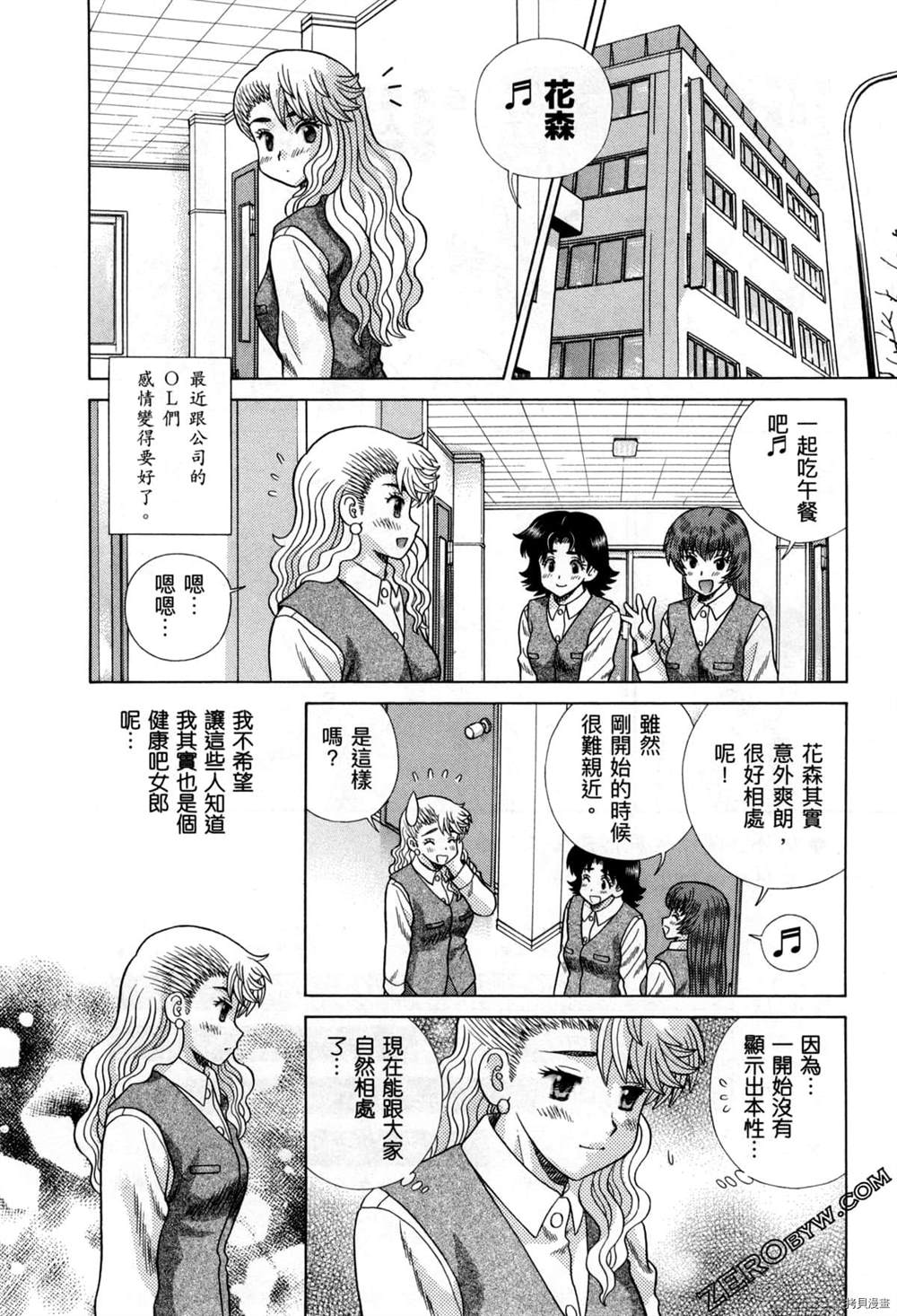 《夫妻成长日记》漫画最新章节第77卷免费下拉式在线观看章节第【83】张图片