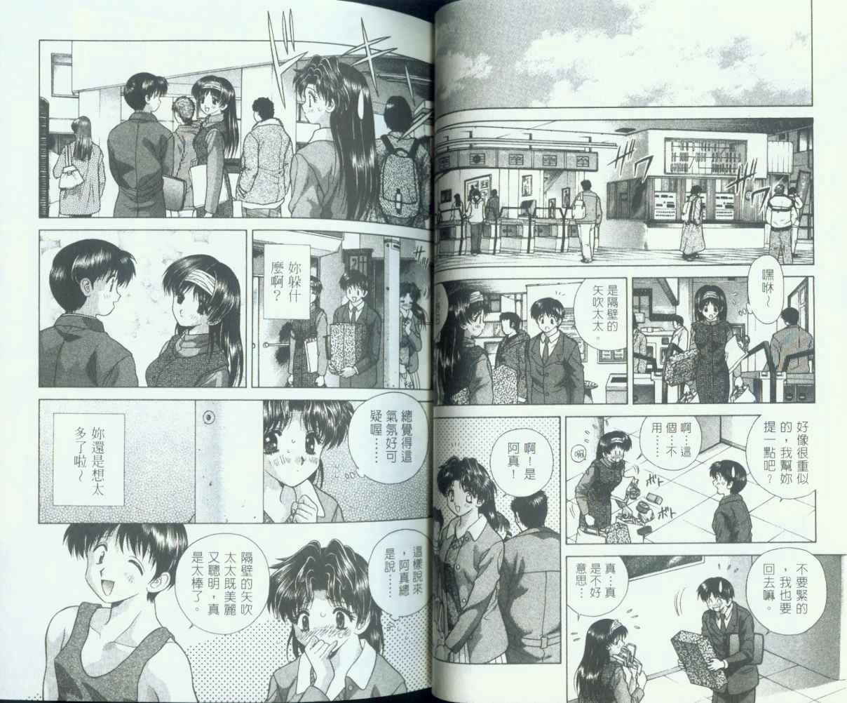 《夫妻成长日记》漫画最新章节第7卷免费下拉式在线观看章节第【33】张图片