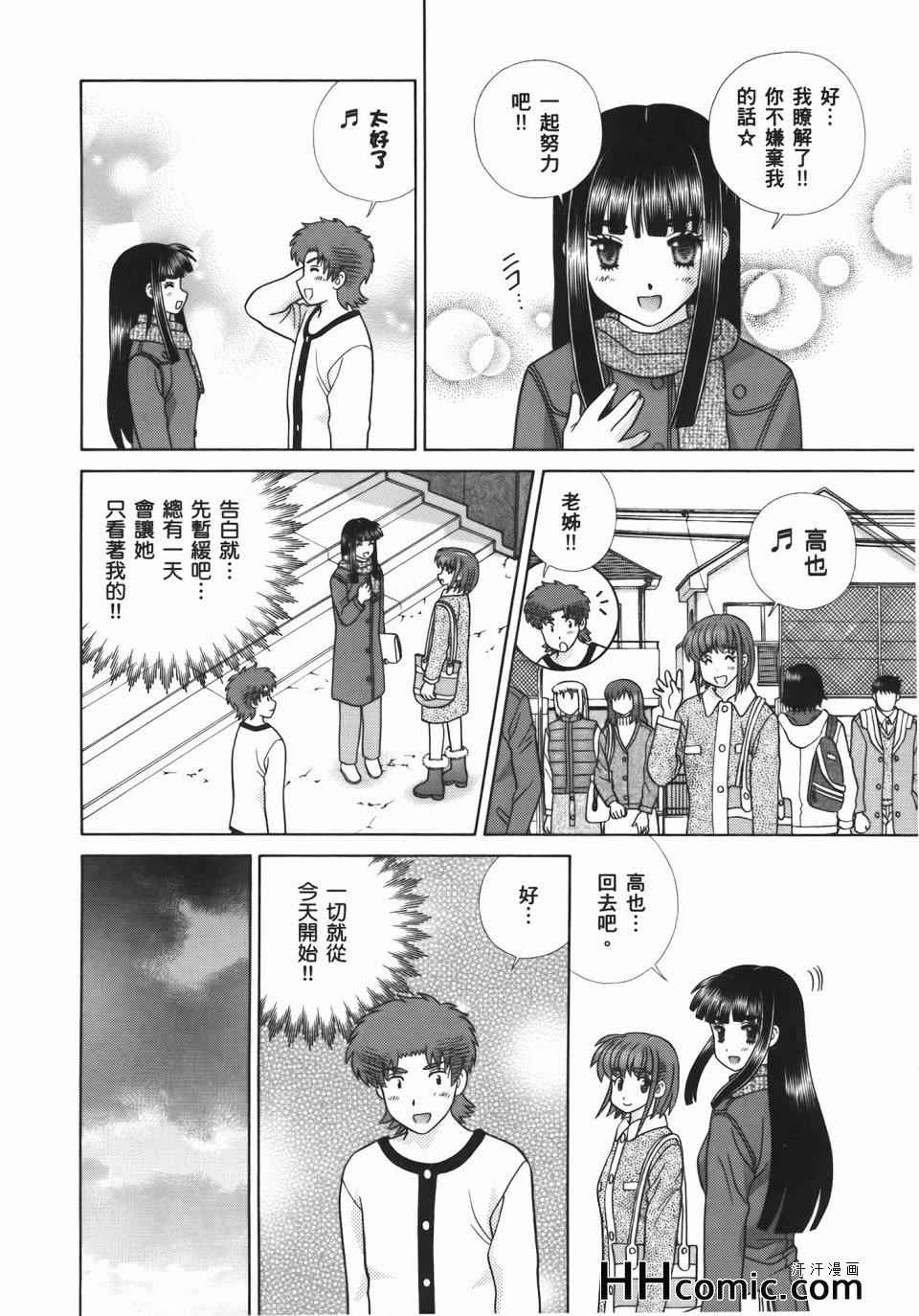 《夫妻成长日记》漫画最新章节第55卷免费下拉式在线观看章节第【176】张图片