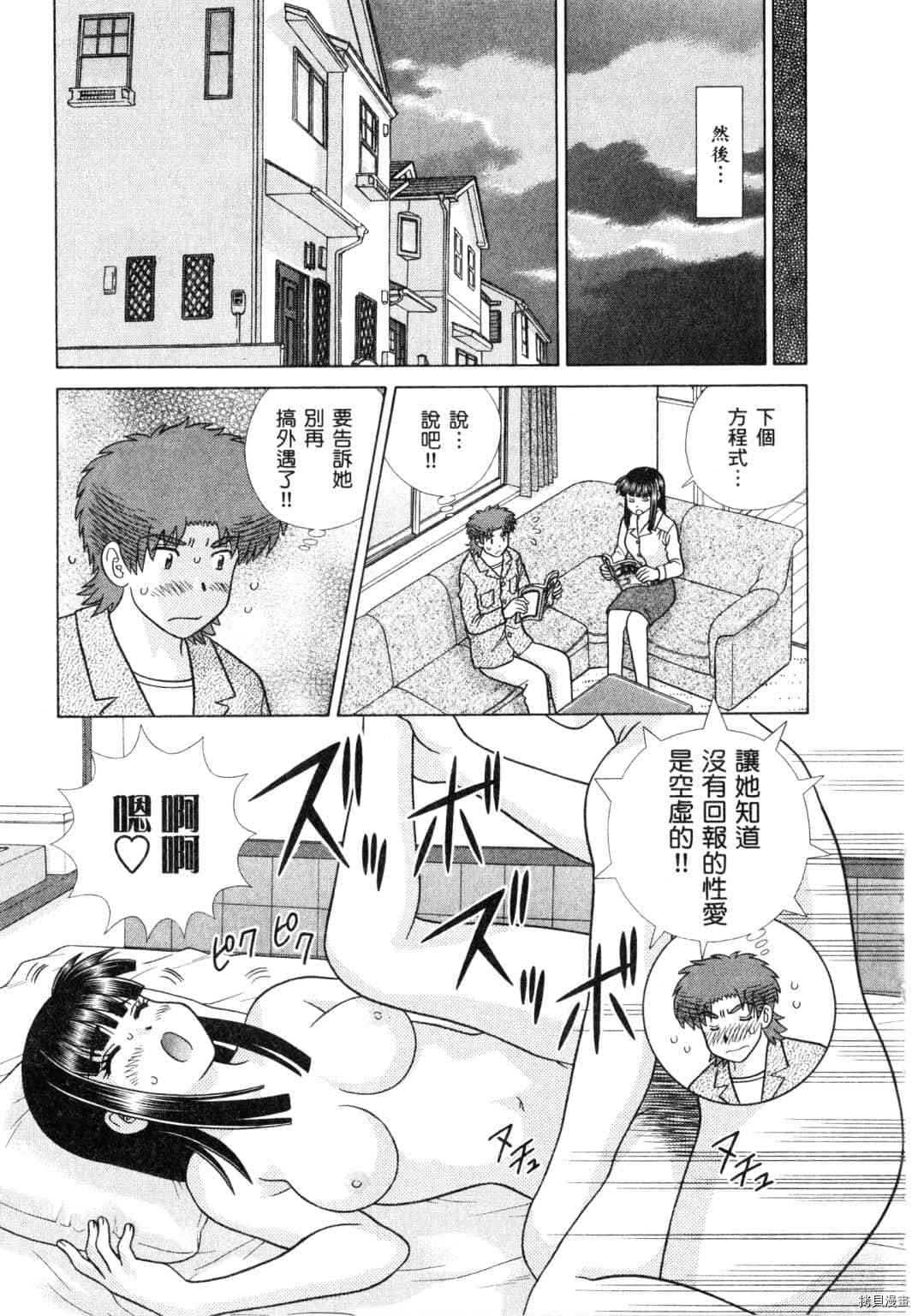 《夫妻成长日记》漫画最新章节第60卷免费下拉式在线观看章节第【161】张图片