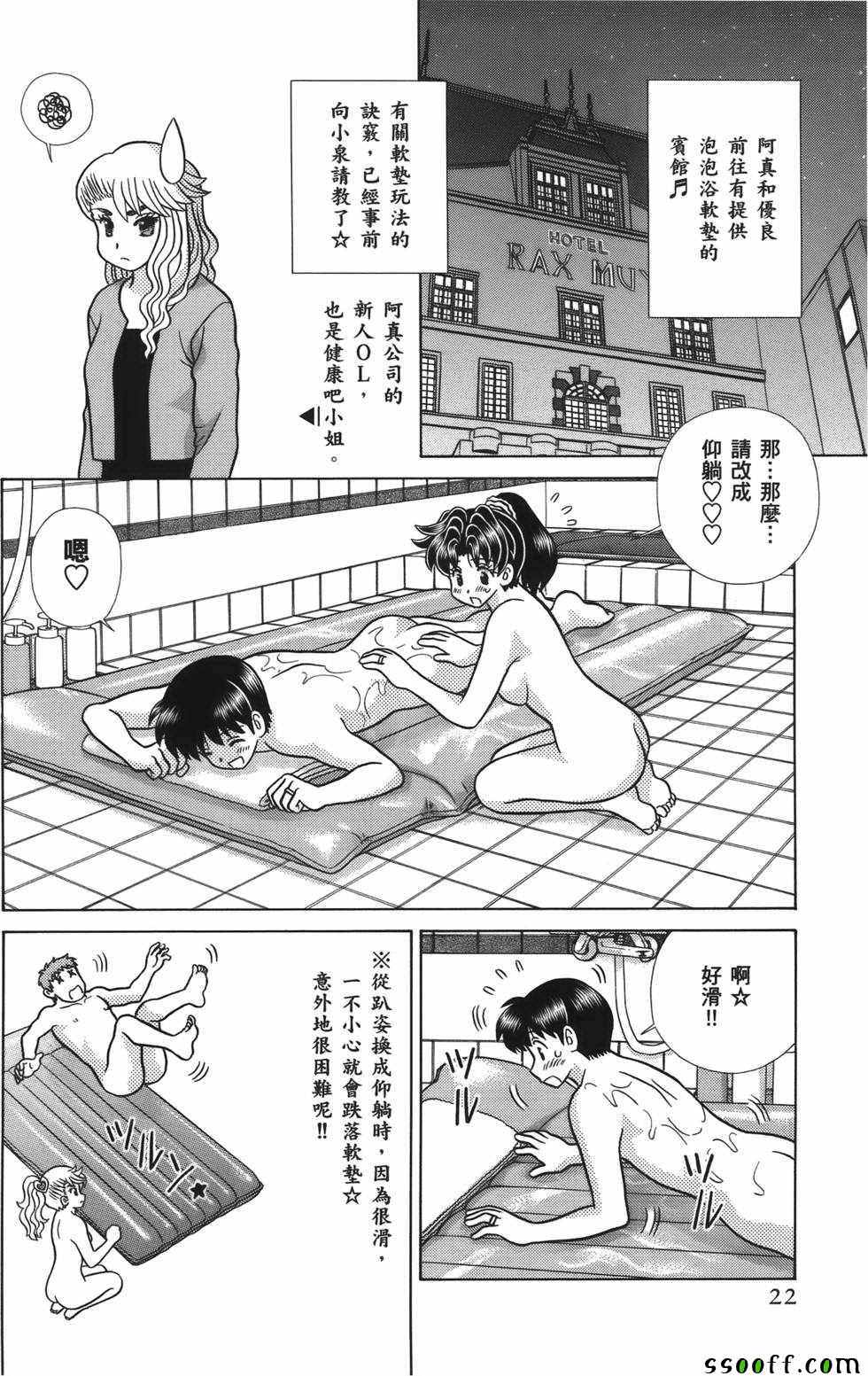 《夫妻成长日记》漫画最新章节第59卷免费下拉式在线观看章节第【23】张图片