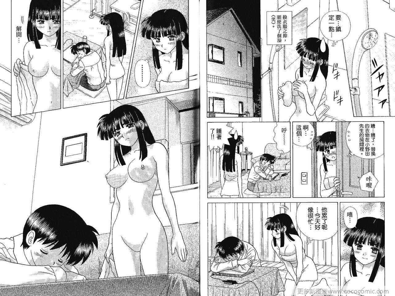 《夫妻成长日记》漫画最新章节第41卷免费下拉式在线观看章节第【65】张图片