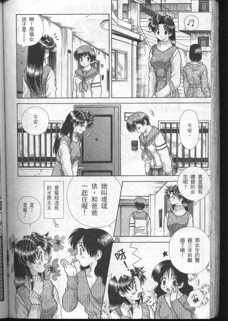 《夫妻成长日记》漫画最新章节第19卷免费下拉式在线观看章节第【133】张图片