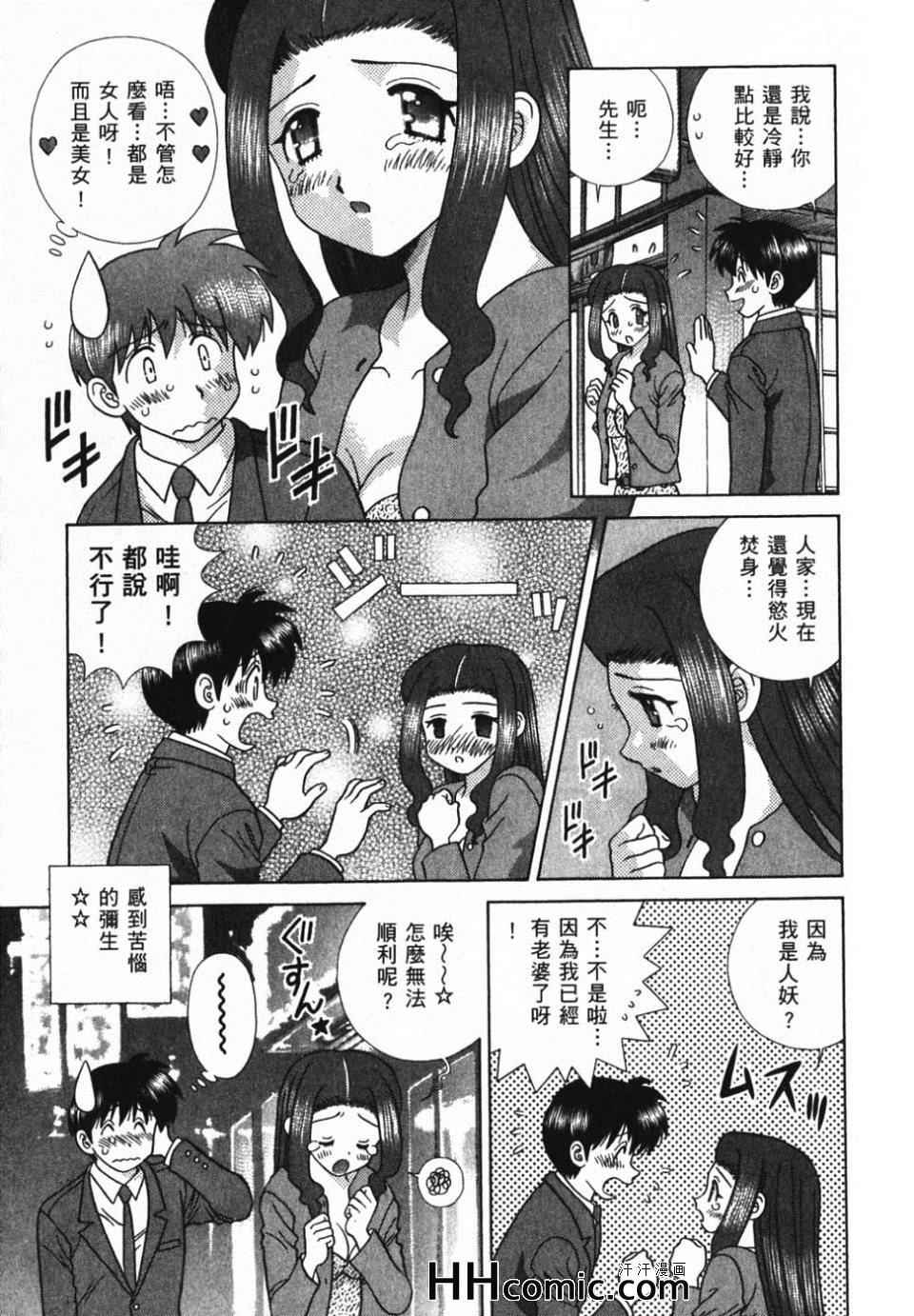 《夫妻成长日记》漫画最新章节第39卷免费下拉式在线观看章节第【123】张图片