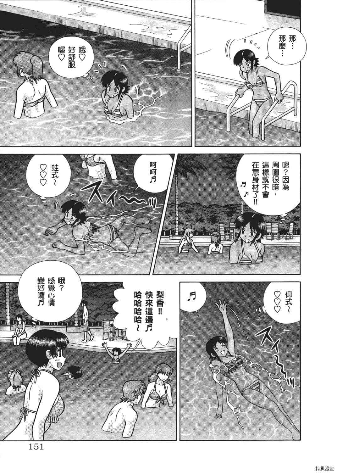 《夫妻成长日记》漫画最新章节第65卷免费下拉式在线观看章节第【69】张图片