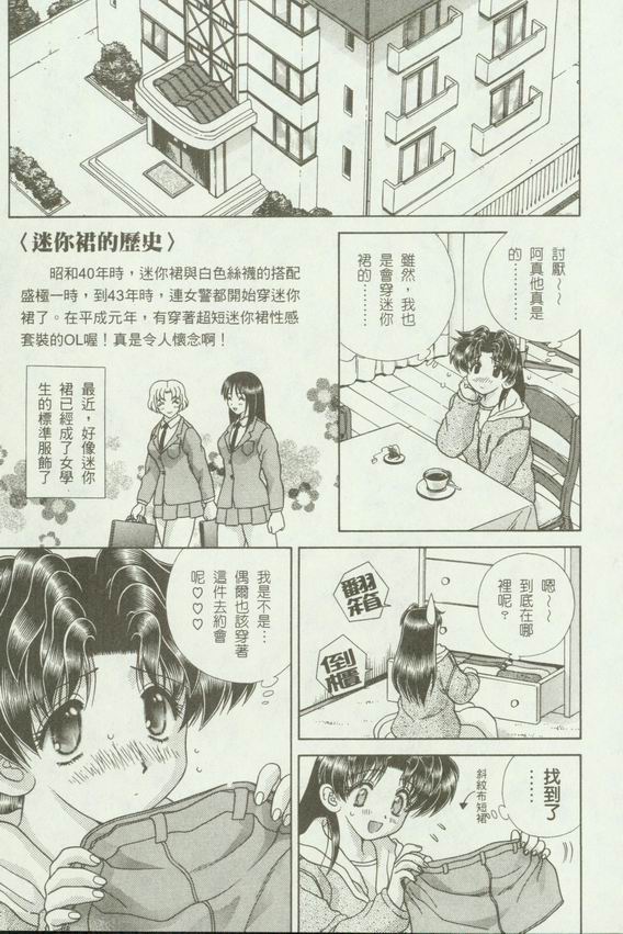 《夫妻成长日记》漫画最新章节第18卷免费下拉式在线观看章节第【112】张图片