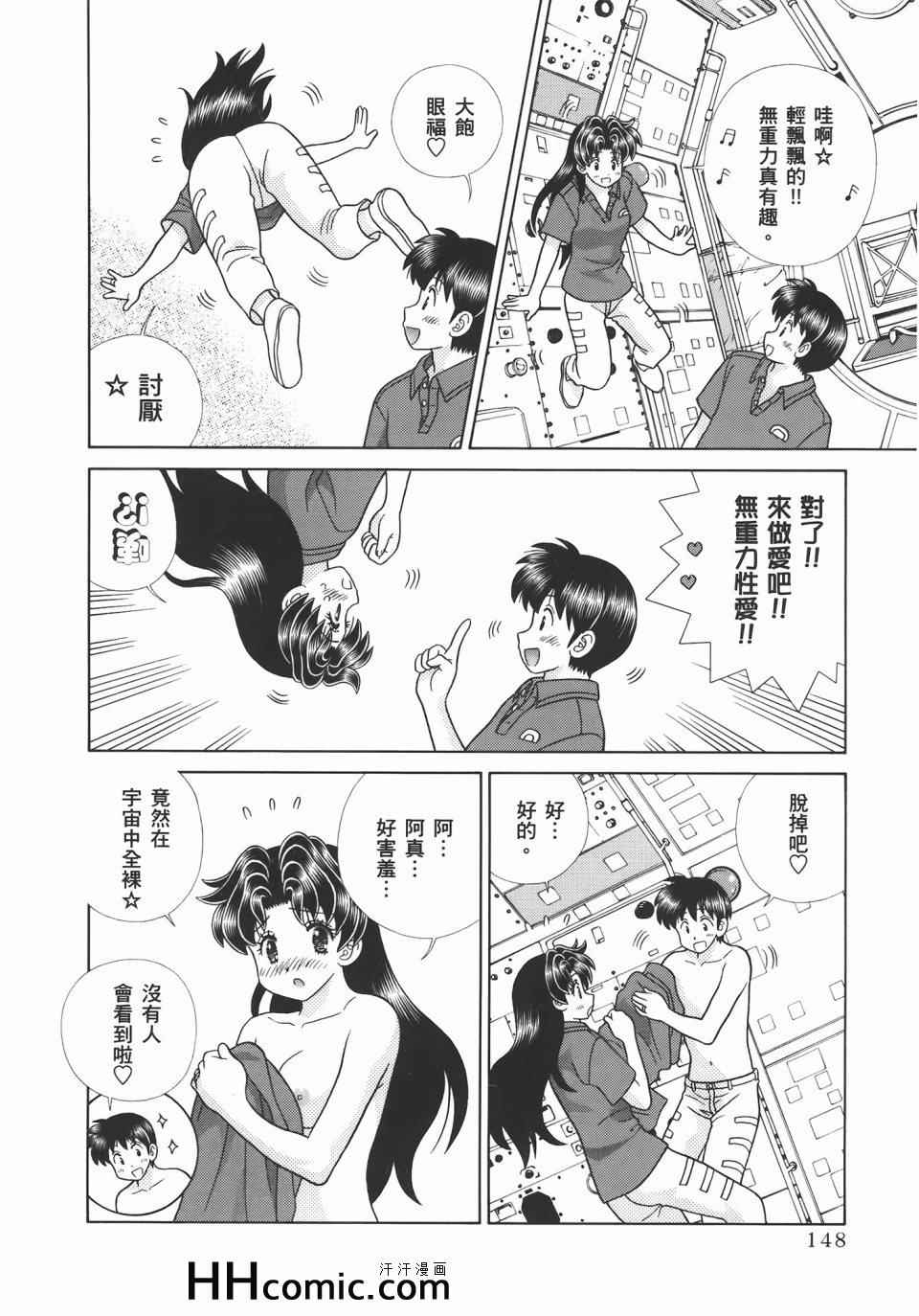 《夫妻成长日记》漫画最新章节第55卷免费下拉式在线观看章节第【152】张图片