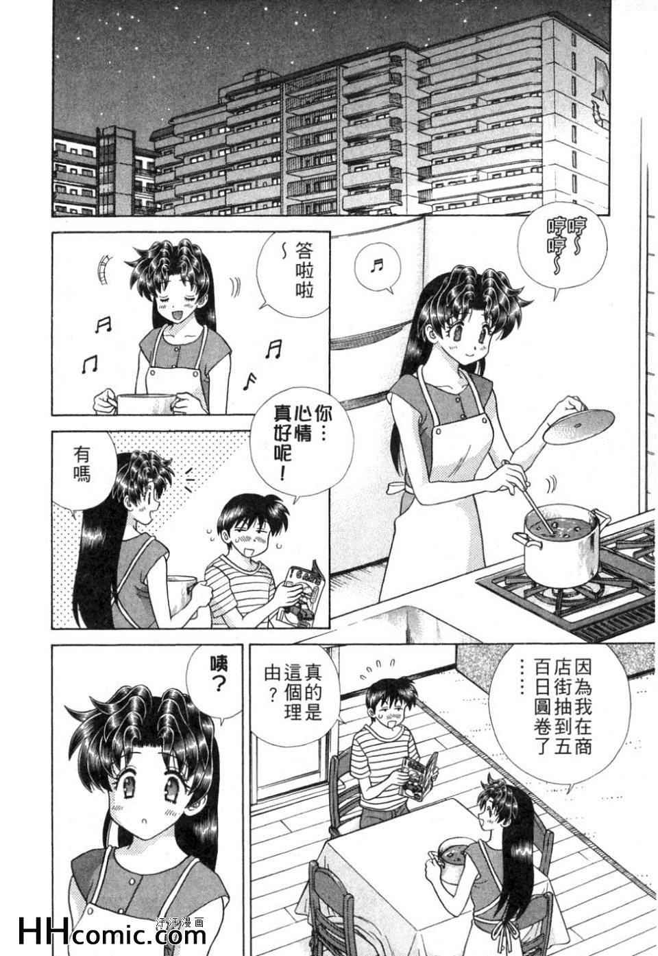 《夫妻成长日记》漫画最新章节第37卷免费下拉式在线观看章节第【161】张图片