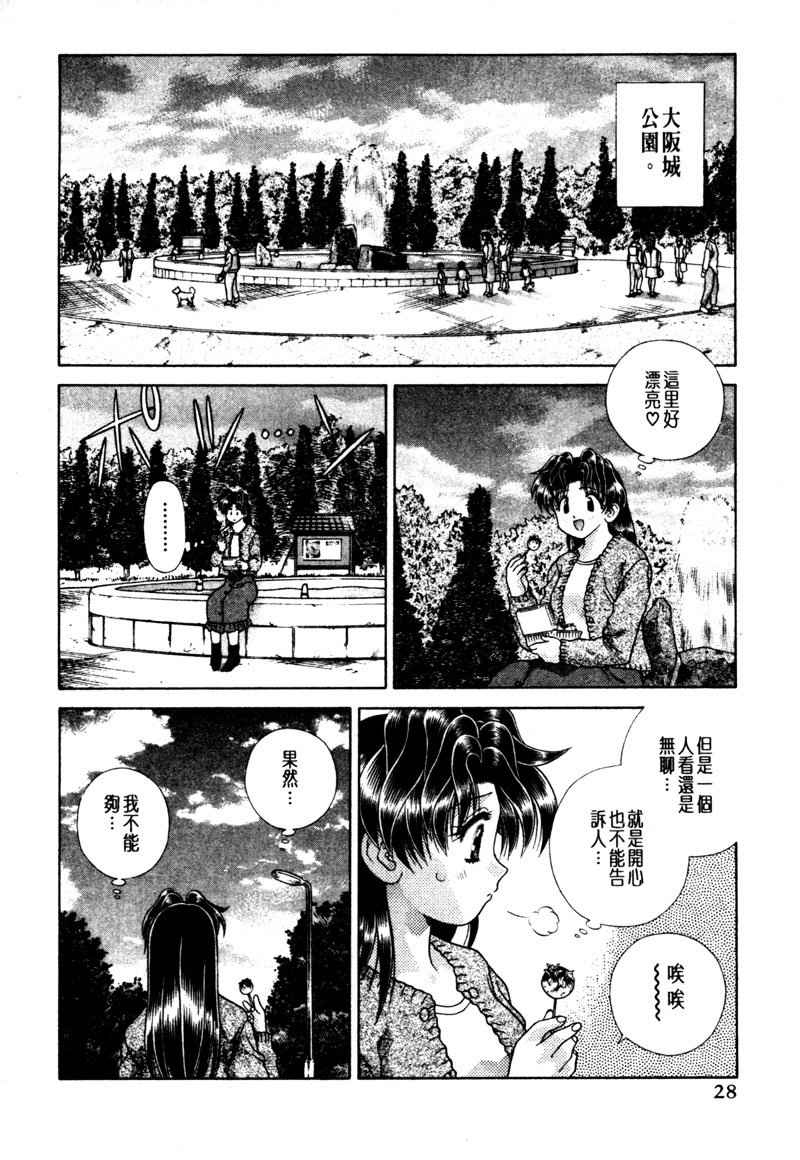 《夫妻成长日记》漫画最新章节第15卷免费下拉式在线观看章节第【27】张图片