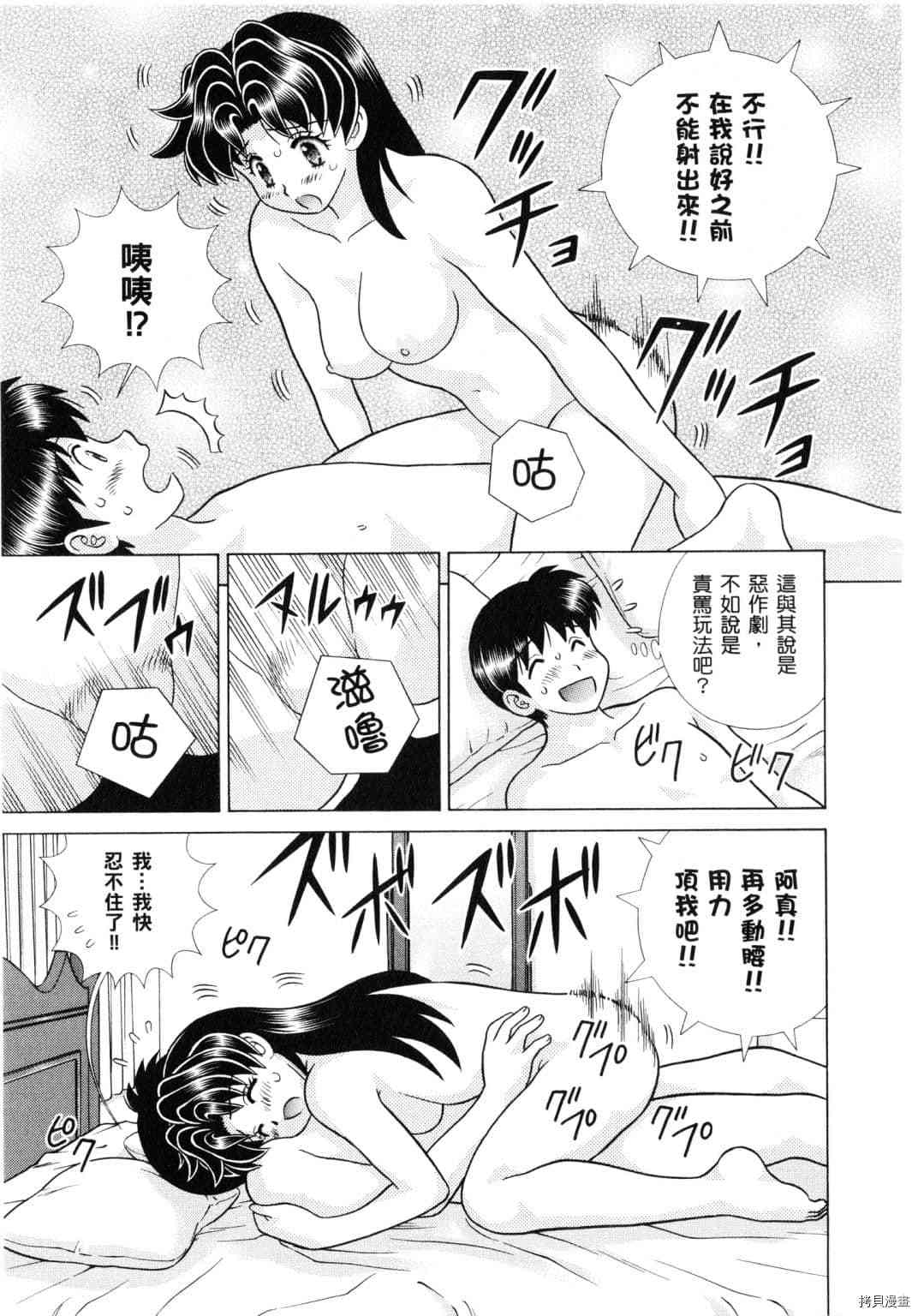 《夫妻成长日记》漫画最新章节第61卷免费下拉式在线观看章节第【143】张图片