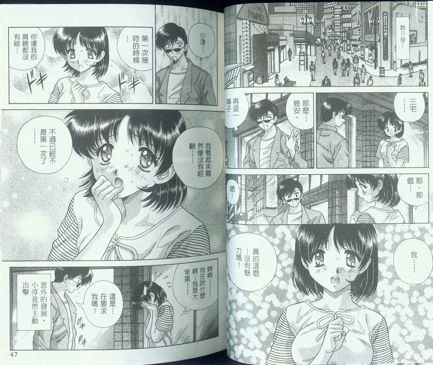 《夫妻成长日记》漫画最新章节第9卷免费下拉式在线观看章节第【25】张图片