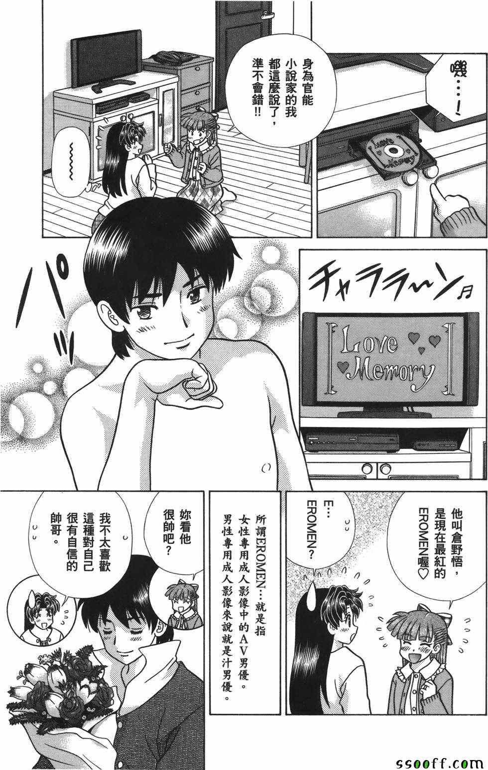 《夫妻成长日记》漫画最新章节第59卷免费下拉式在线观看章节第【168】张图片