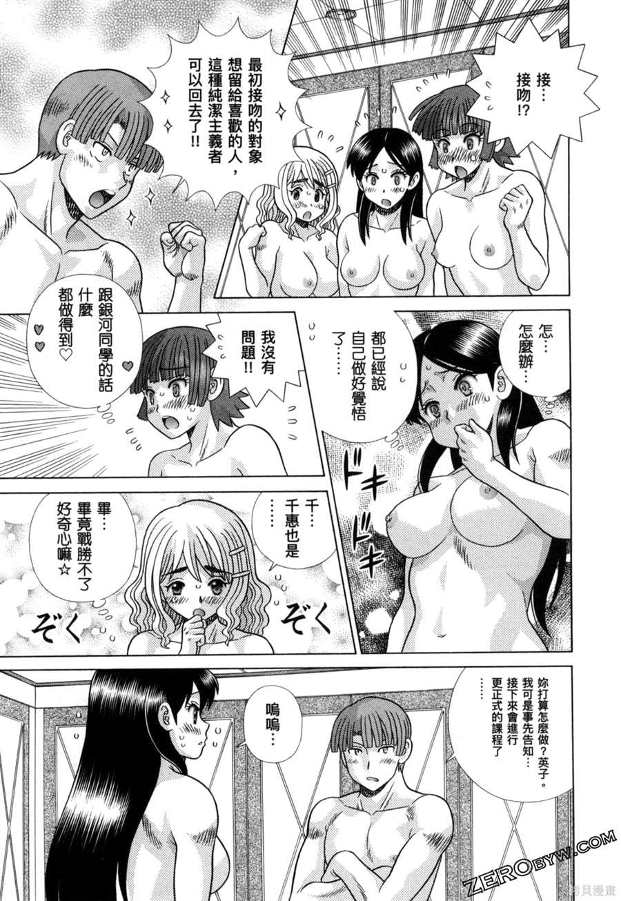 《夫妻成长日记》漫画最新章节第79卷免费下拉式在线观看章节第【67】张图片