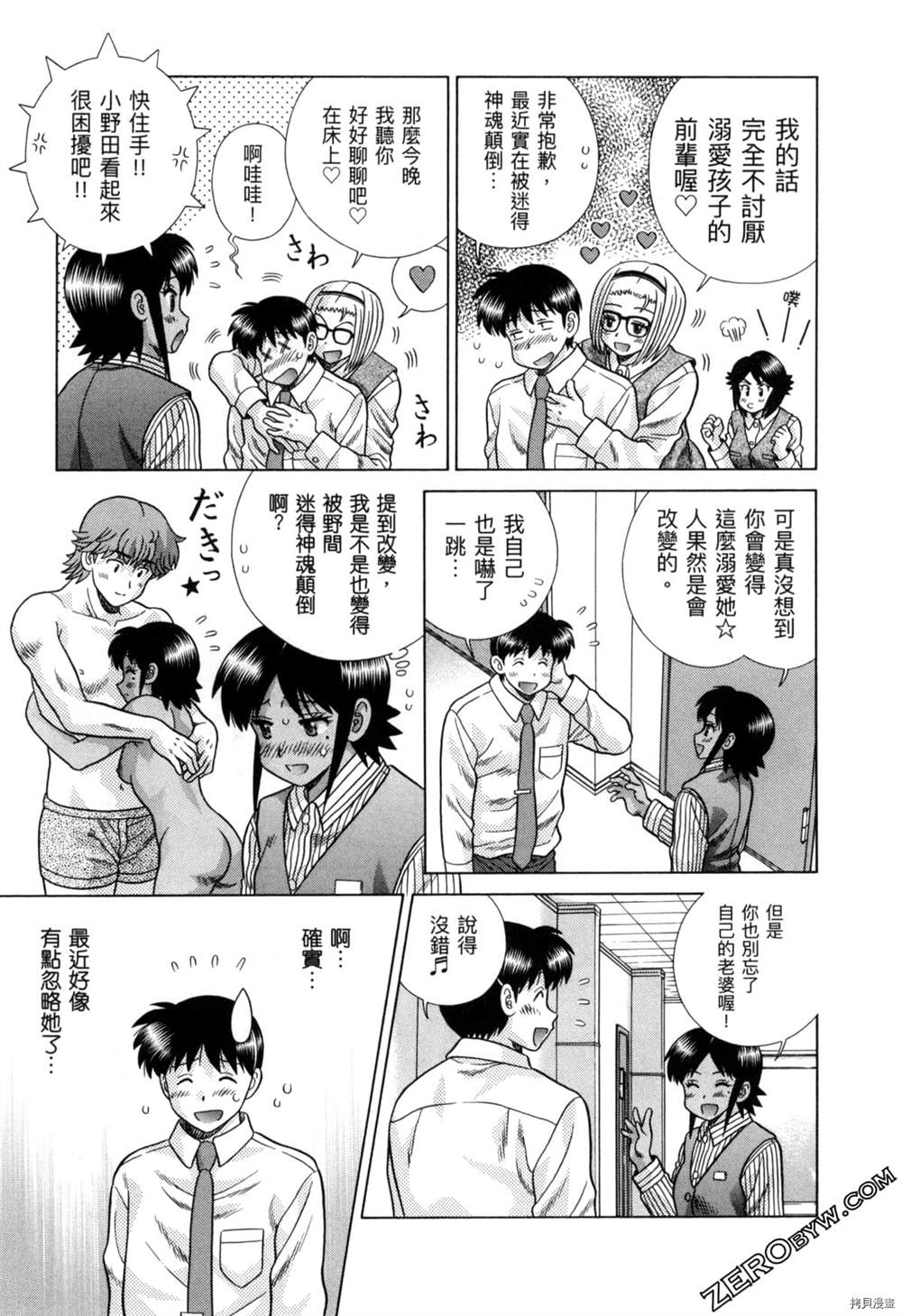 《夫妻成长日记》漫画最新章节第77卷免费下拉式在线观看章节第【116】张图片