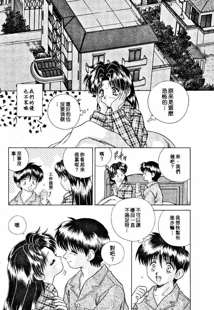 《夫妻成长日记》漫画最新章节第3卷免费下拉式在线观看章节第【169】张图片