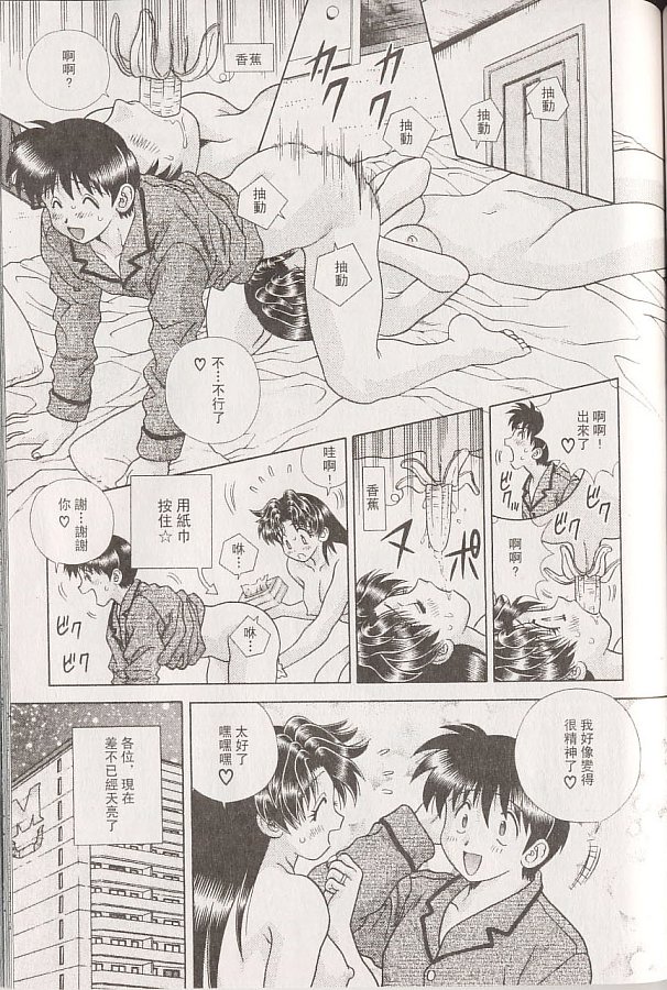 《夫妻成长日记》漫画最新章节第22卷免费下拉式在线观看章节第【128】张图片