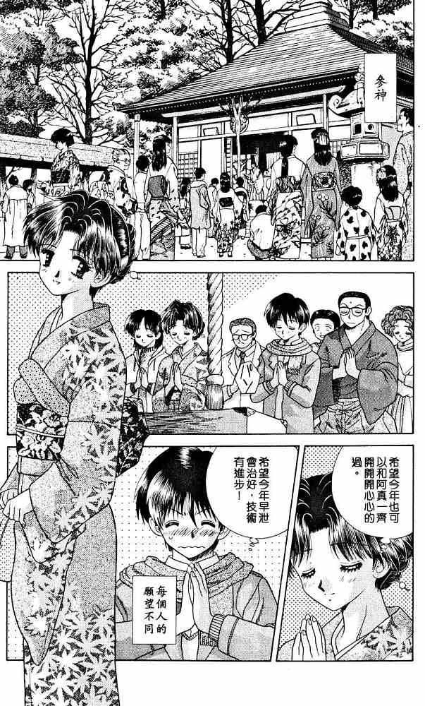 《夫妻成长日记》漫画最新章节第3卷免费下拉式在线观看章节第【127】张图片