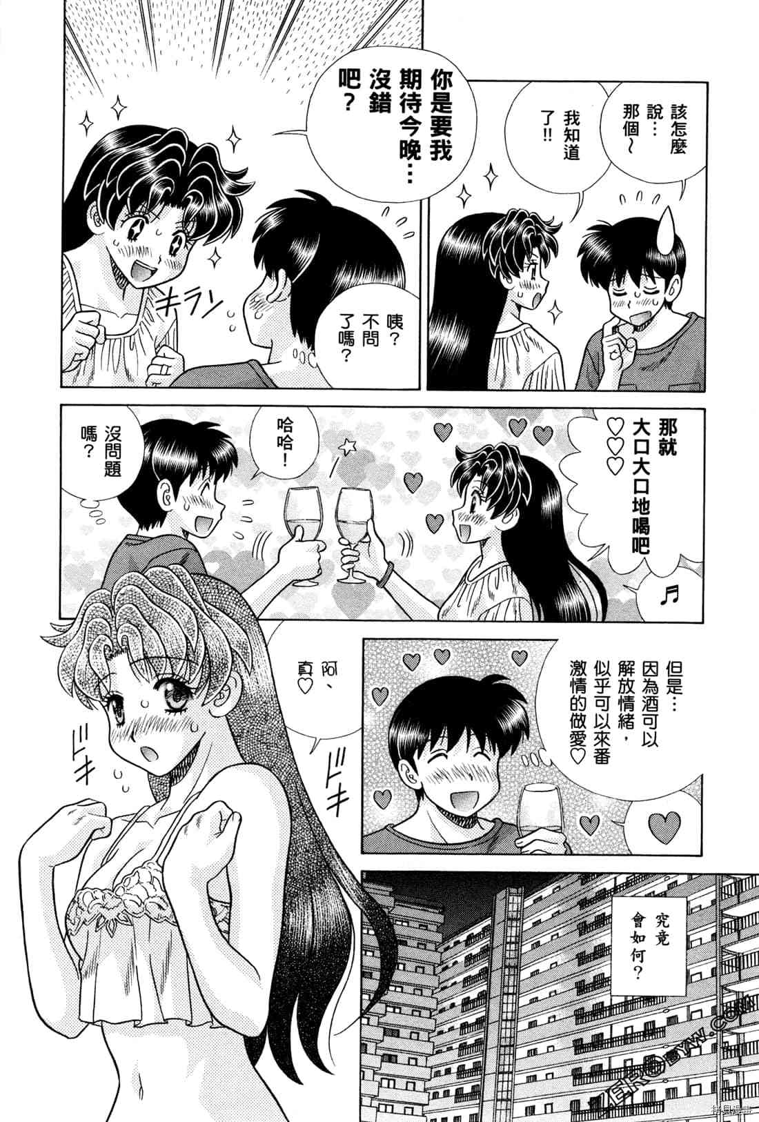 《夫妻成长日记》漫画最新章节第72卷免费下拉式在线观看章节第【148】张图片