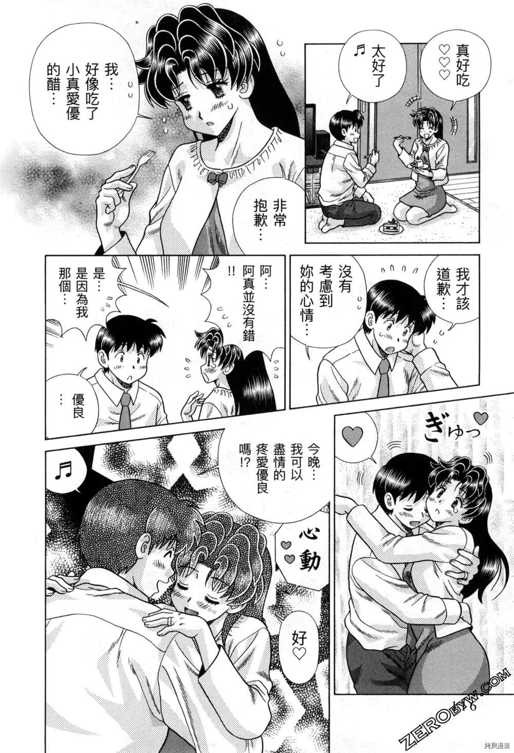 《夫妻成长日记》漫画最新章节第77卷免费下拉式在线观看章节第【119】张图片