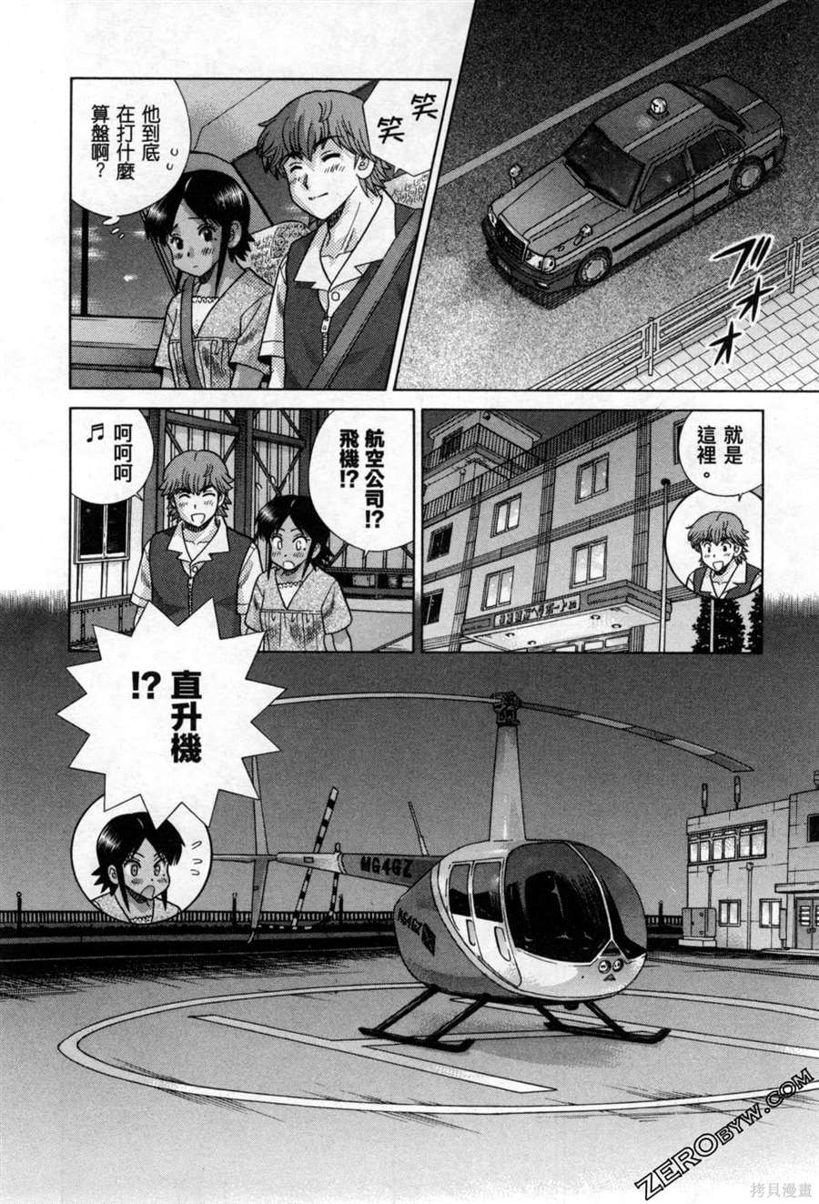 《夫妻成长日记》漫画最新章节第78卷免费下拉式在线观看章节第【35】张图片