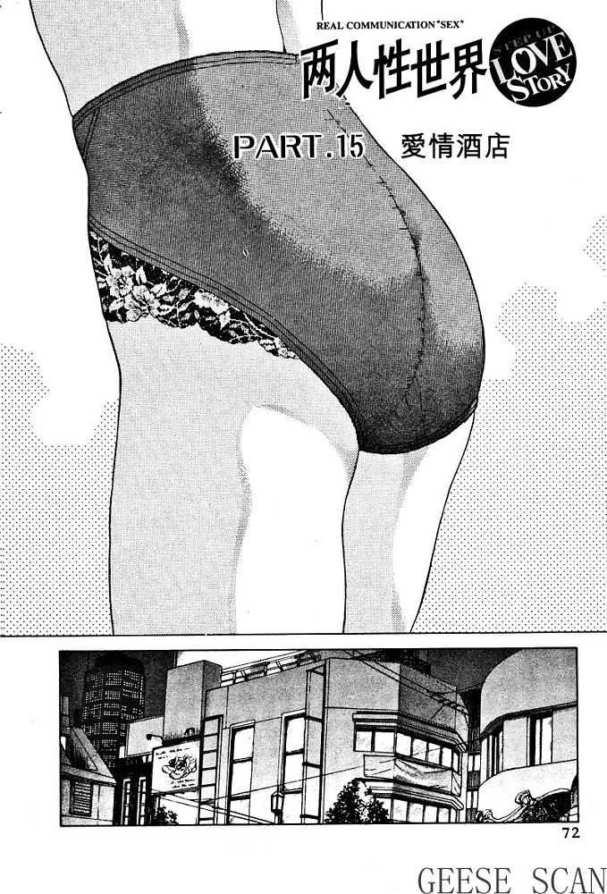 《夫妻成长日记》漫画最新章节第2卷免费下拉式在线观看章节第【74】张图片