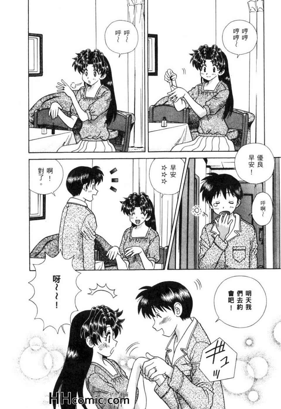 《夫妻成长日记》漫画最新章节第37卷免费下拉式在线观看章节第【103】张图片