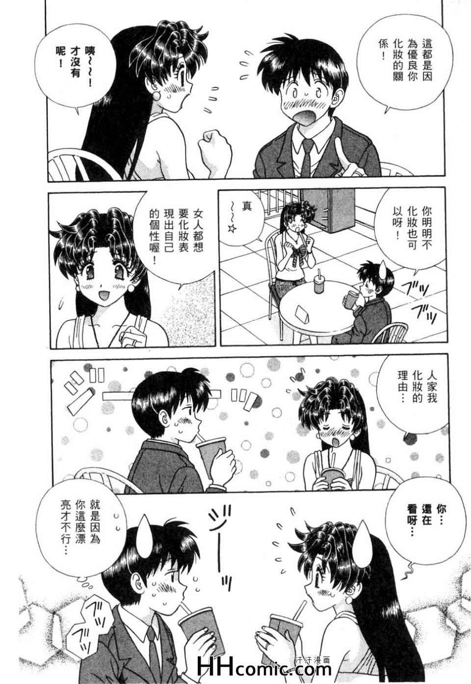 《夫妻成长日记》漫画最新章节第37卷免费下拉式在线观看章节第【113】张图片