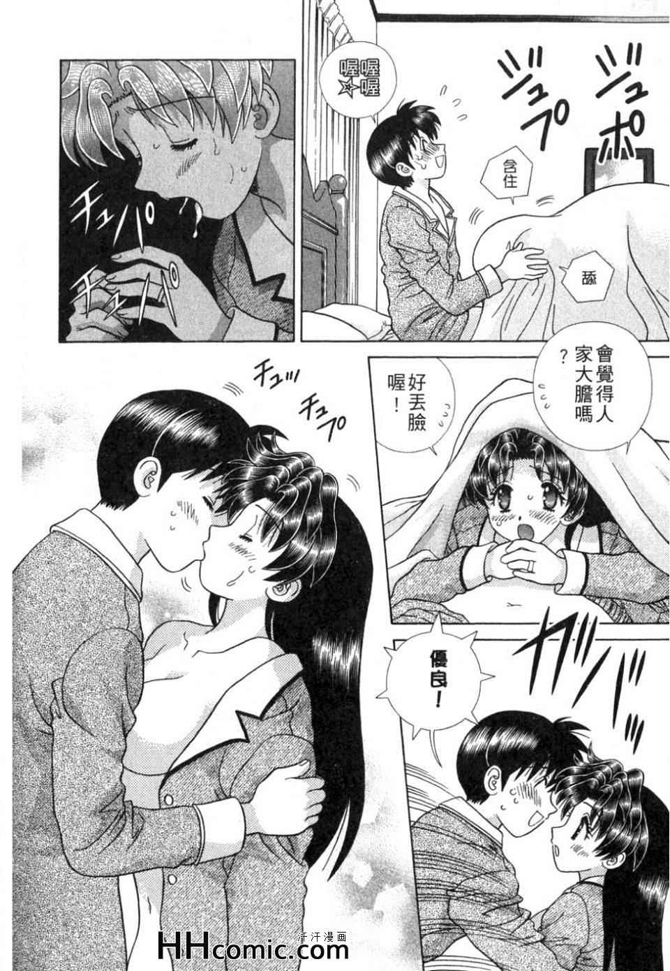 《夫妻成长日记》漫画最新章节第37卷免费下拉式在线观看章节第【165】张图片