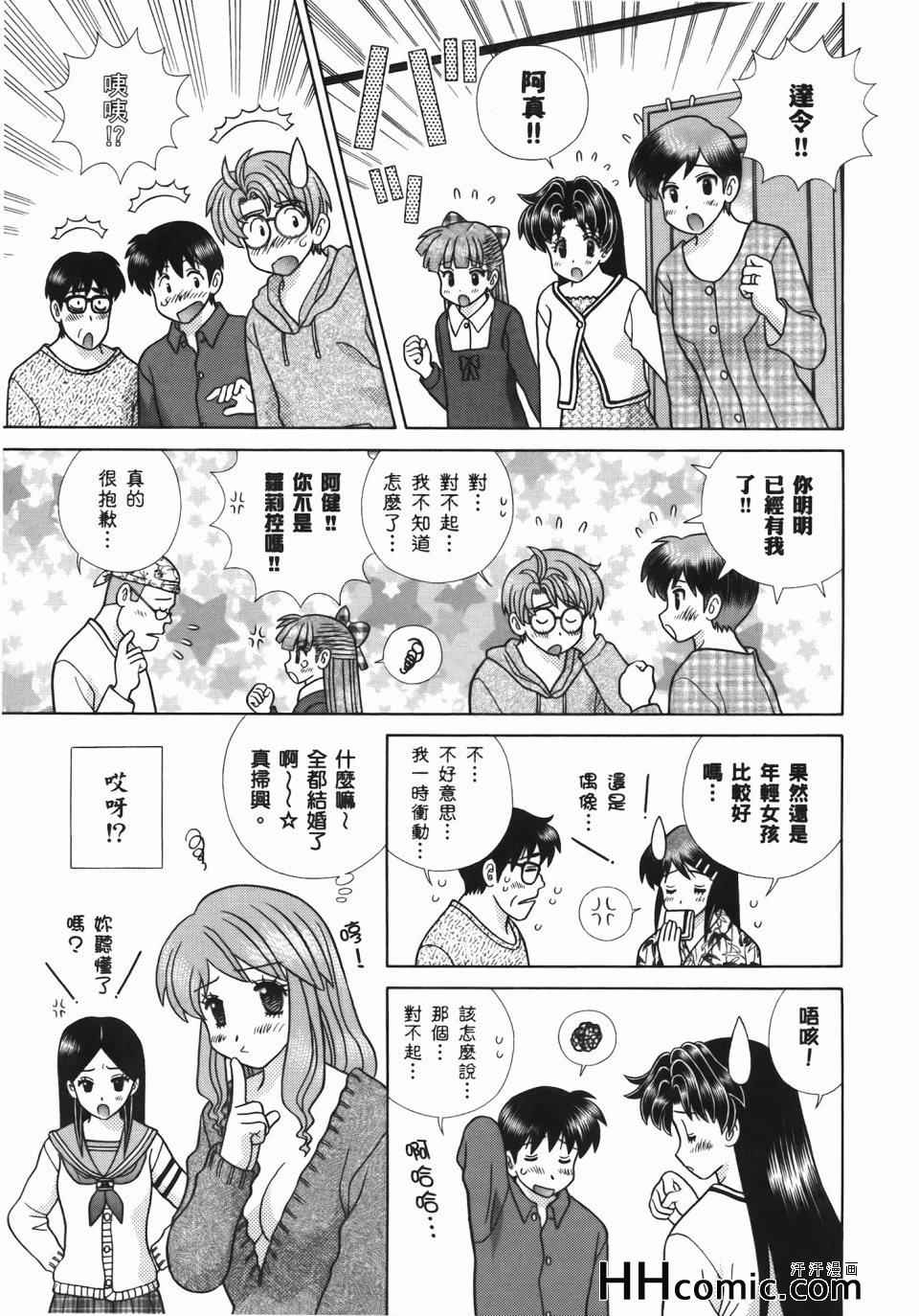 《夫妻成长日记》漫画最新章节第55卷免费下拉式在线观看章节第【23】张图片