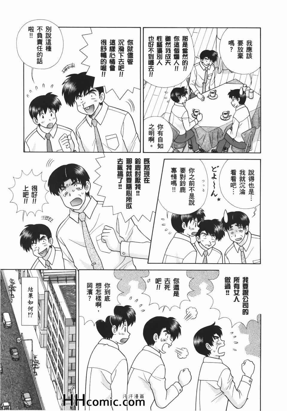 《夫妻成长日记》漫画最新章节第55卷免费下拉式在线观看章节第【83】张图片