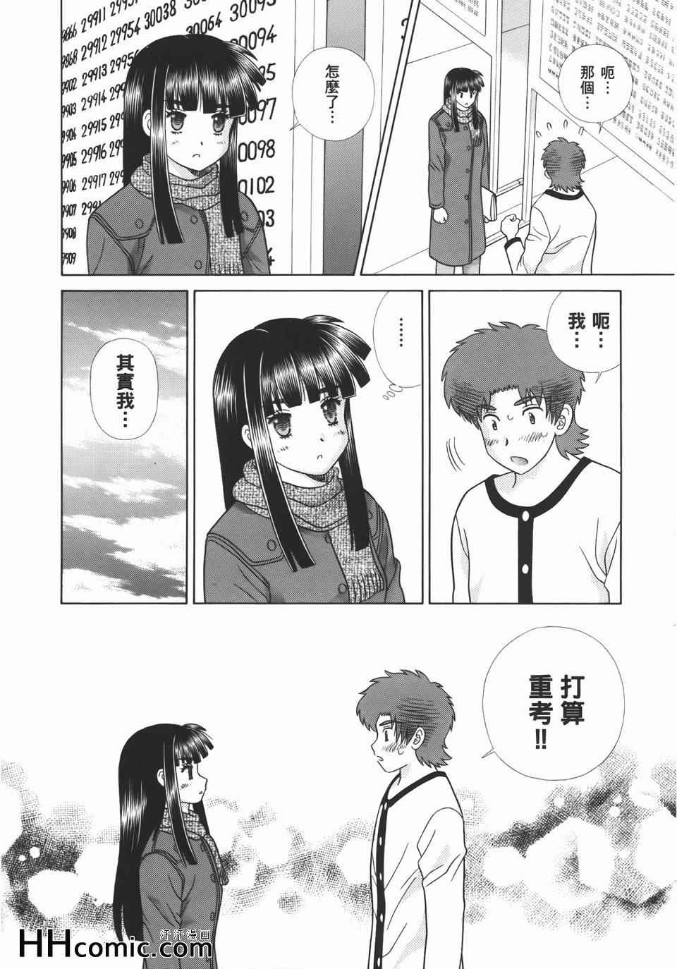 《夫妻成长日记》漫画最新章节第55卷免费下拉式在线观看章节第【174】张图片