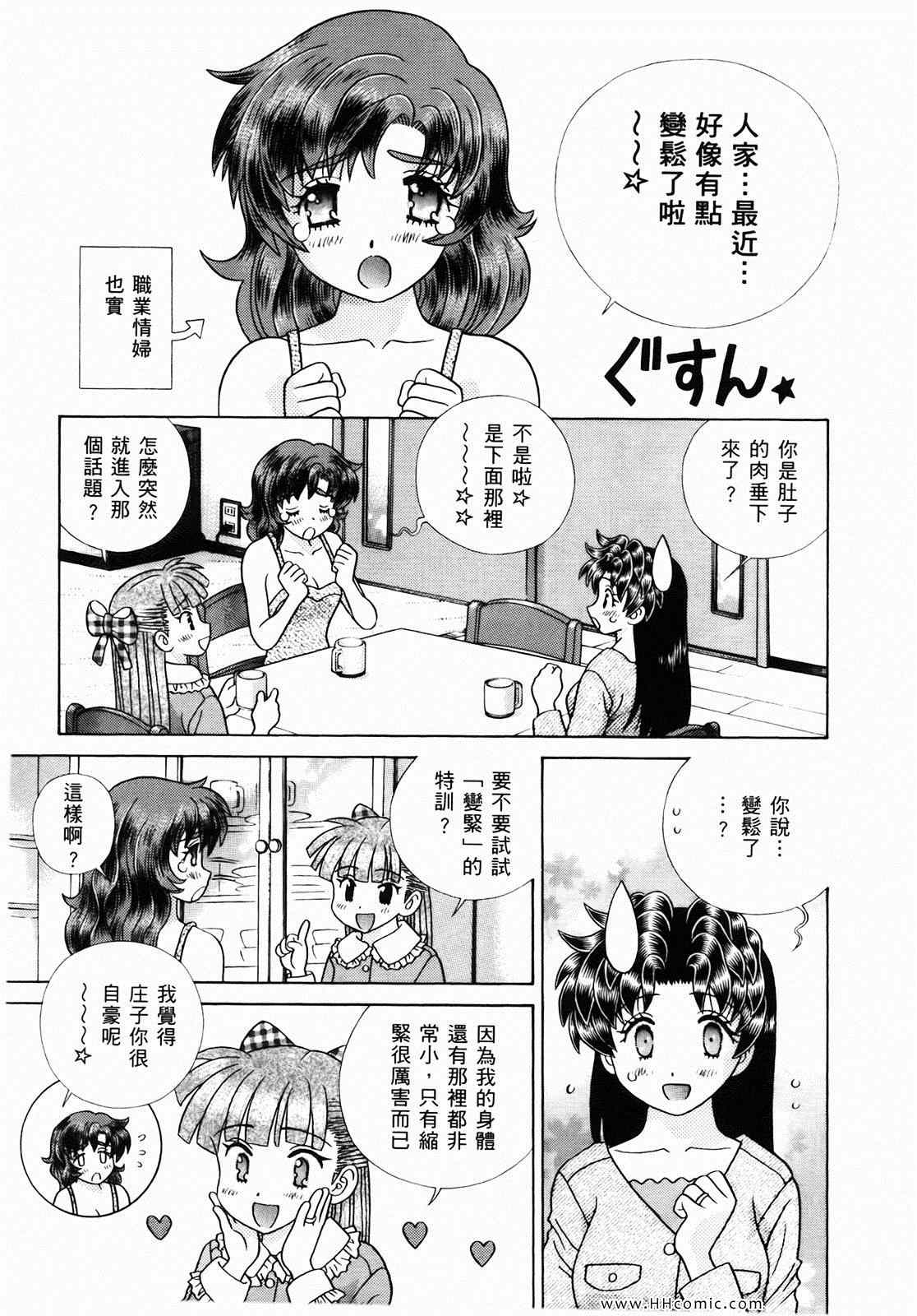 《夫妻成长日记》漫画最新章节第46卷免费下拉式在线观看章节第【144】张图片