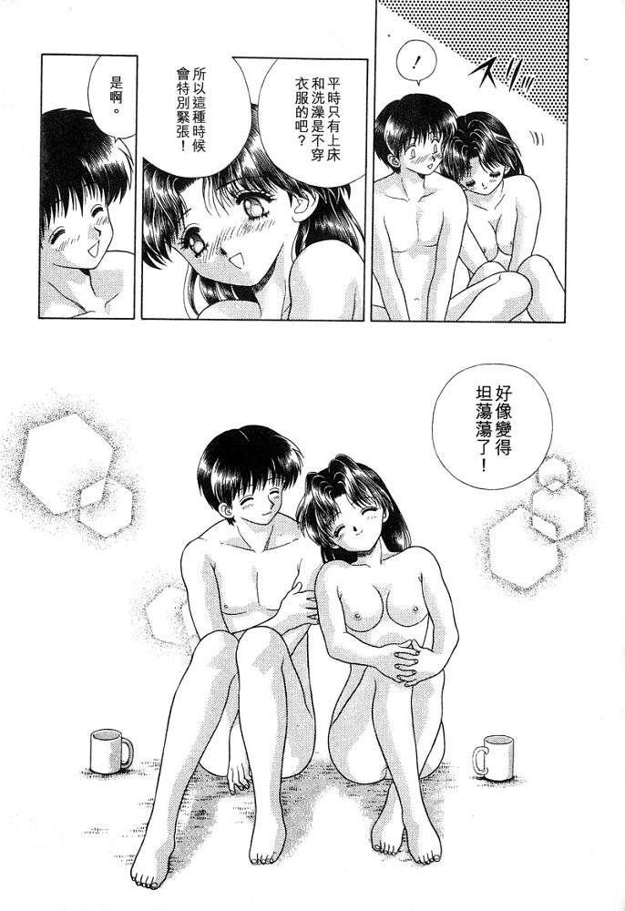 《夫妻成长日记》漫画最新章节第4卷免费下拉式在线观看章节第【70】张图片