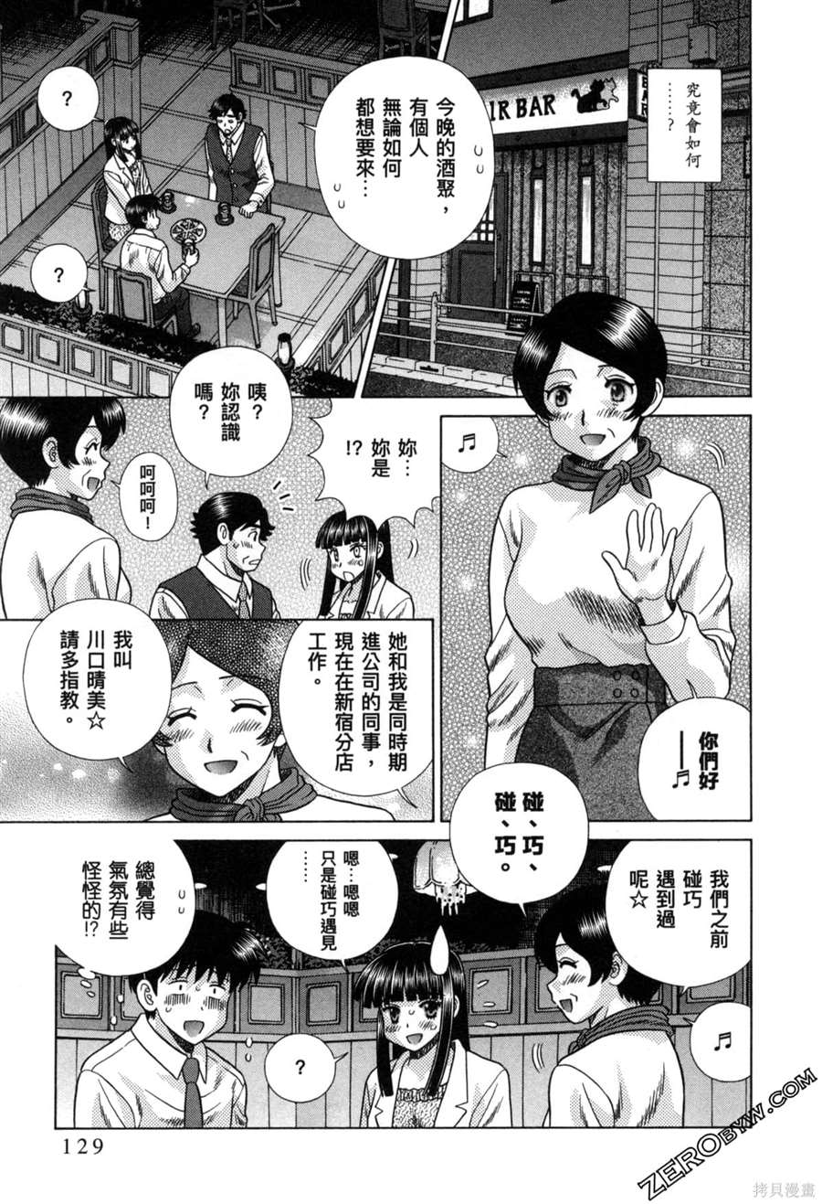 《夫妻成长日记》漫画最新章节第78卷免费下拉式在线观看章节第【134】张图片