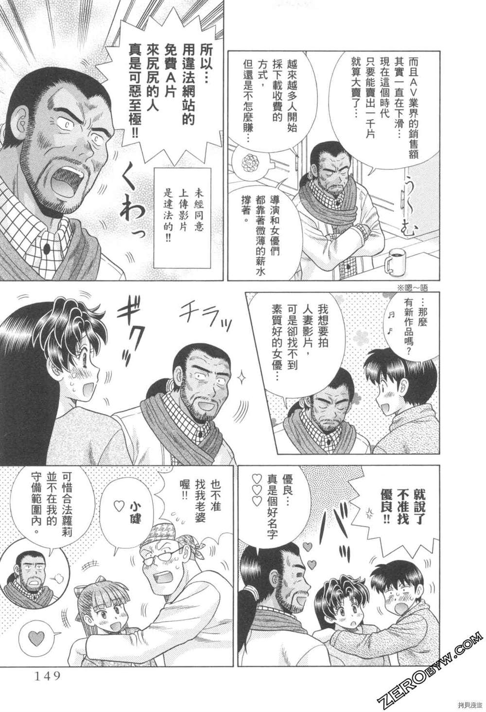 《夫妻成长日记》漫画最新章节第76卷免费下拉式在线观看章节第【150】张图片