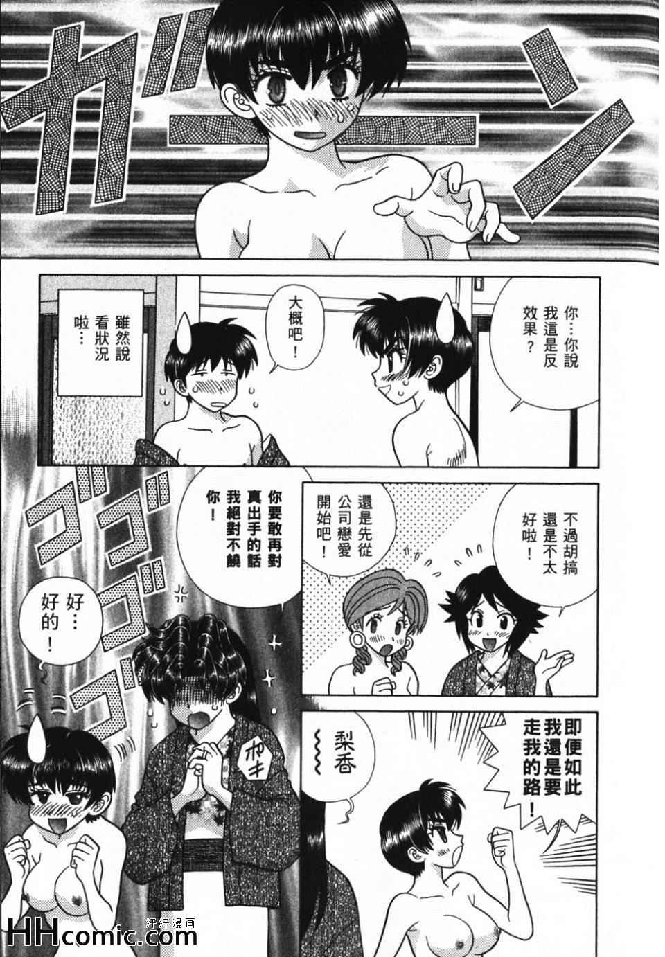 《夫妻成长日记》漫画最新章节第39卷免费下拉式在线观看章节第【39】张图片