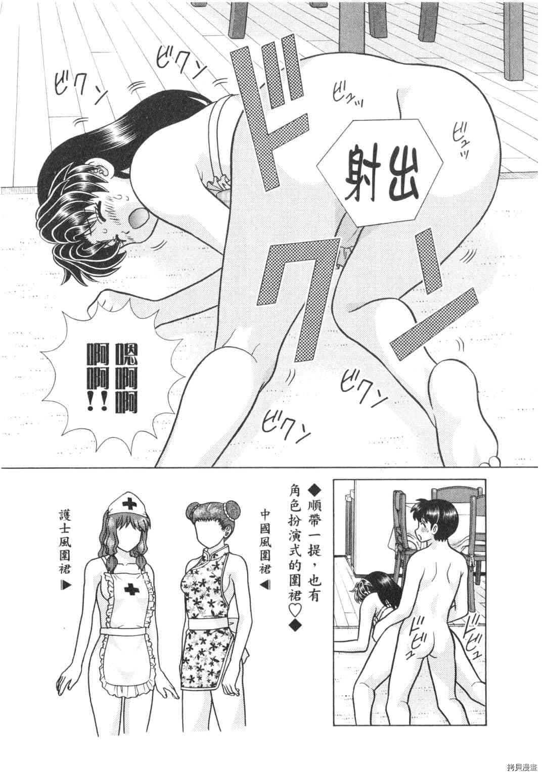 《夫妻成长日记》漫画最新章节第64卷免费下拉式在线观看章节第【114】张图片