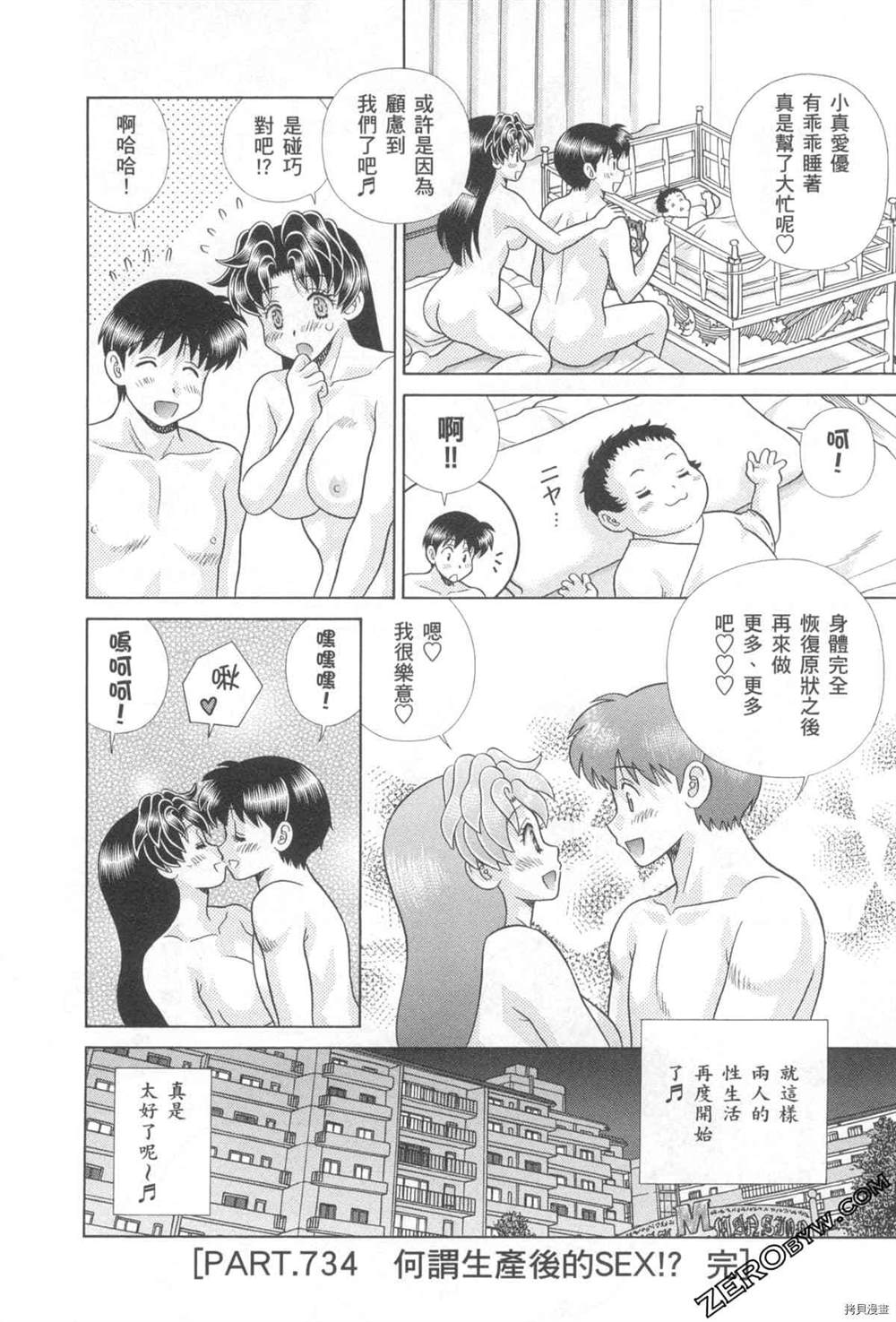 《夫妻成长日记》漫画最新章节第76卷免费下拉式在线观看章节第【21】张图片