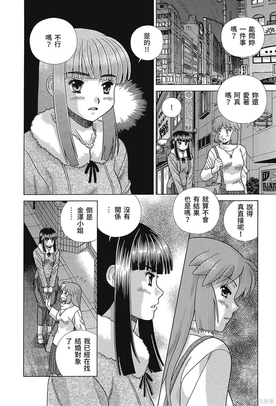 《夫妻成长日记》漫画最新章节第80卷免费下拉式在线观看章节第【12】张图片