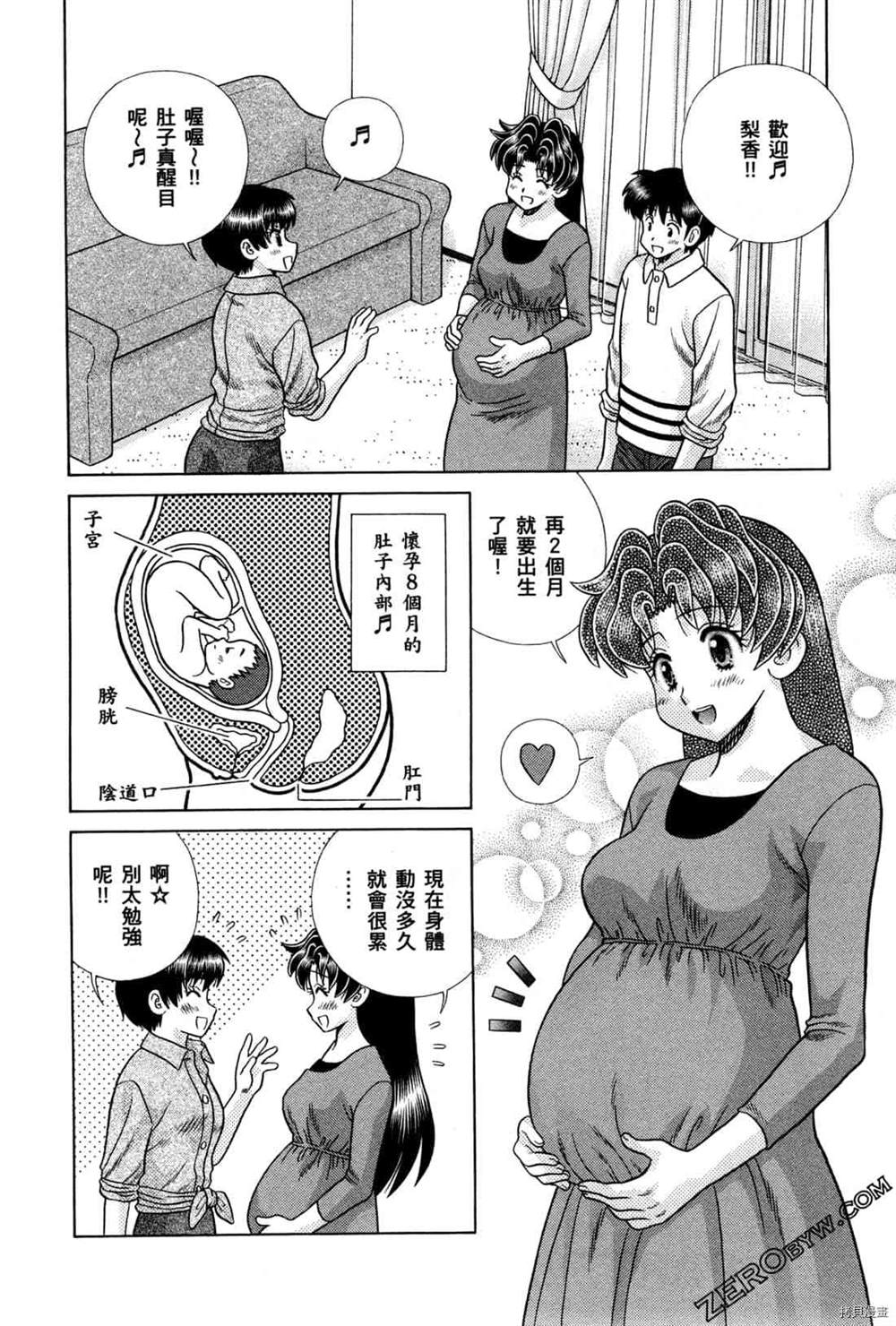 《夫妻成长日记》漫画最新章节第74卷免费下拉式在线观看章节第【51】张图片