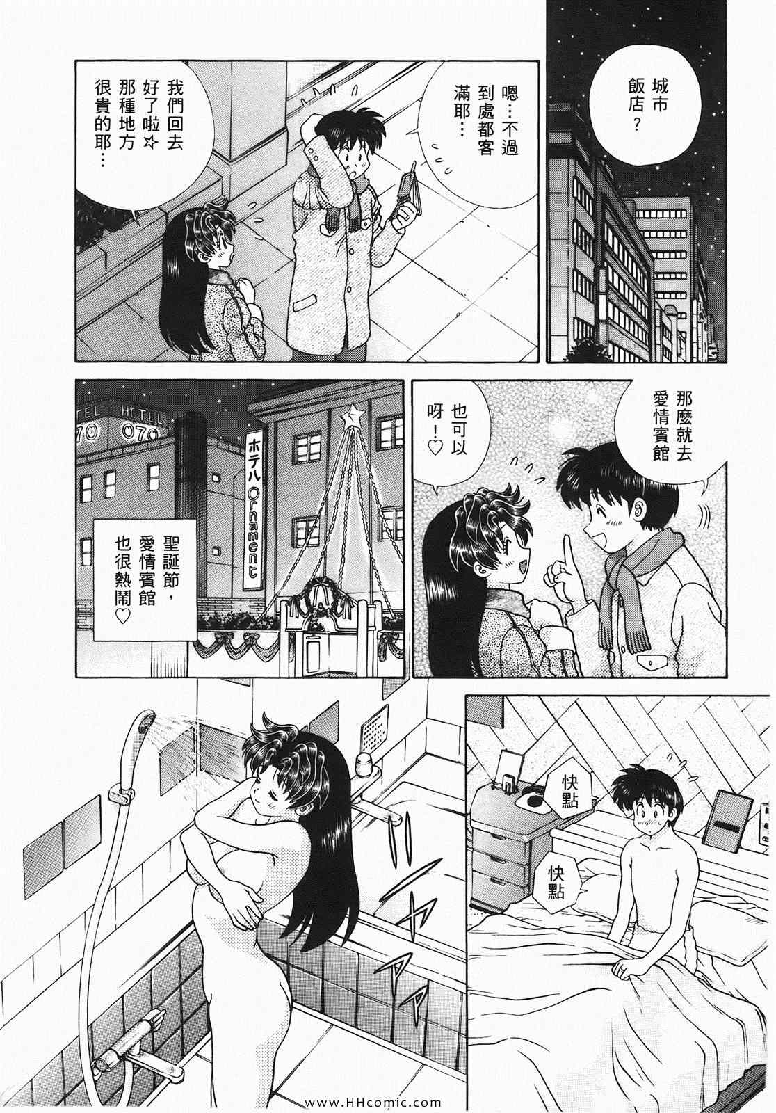 《夫妻成长日记》漫画最新章节第46卷免费下拉式在线观看章节第【137】张图片