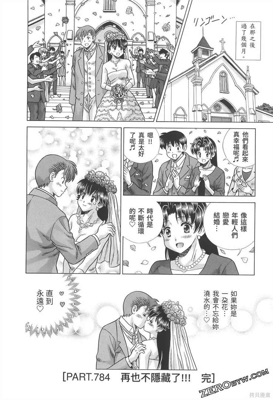 《夫妻成长日记》漫画最新章节第81卷免费下拉式在线观看章节第【114】张图片