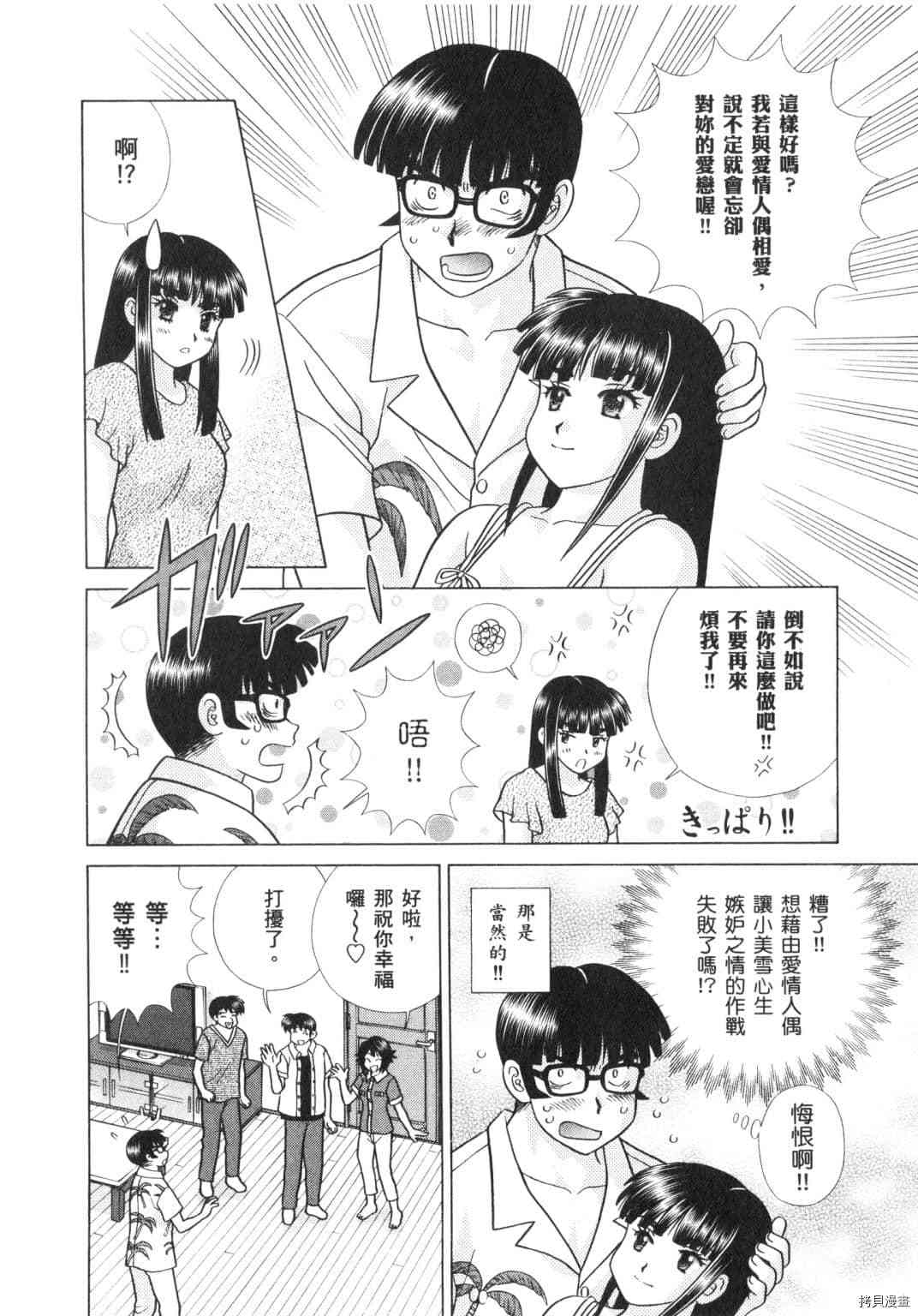 《夫妻成长日记》漫画最新章节第62卷免费下拉式在线观看章节第【124】张图片